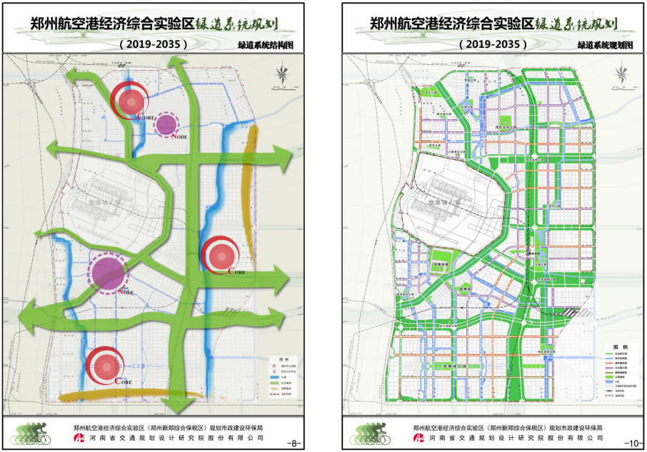 郑州航空港经济综合实验区绿道系统规划（2019—2035年）