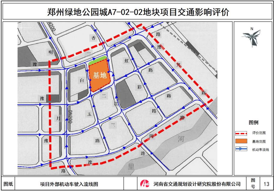 郑州绿地公园城项目交通影响评价