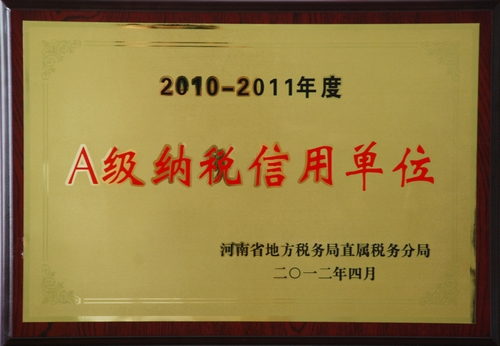 公司及所属监理公司获得“a级纳税信用单位”荣誉称号 