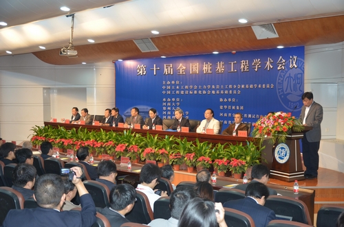 公司协办的“第十届全国桩基工程学术会议”顺利召开 