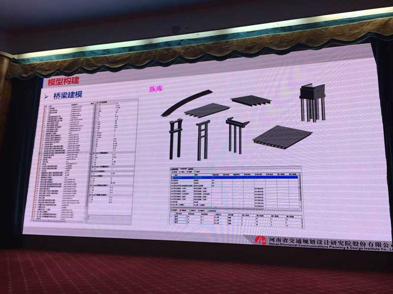 公司bim技术应用研发中心受邀参加中国交通领域bim推广与应用技术会议