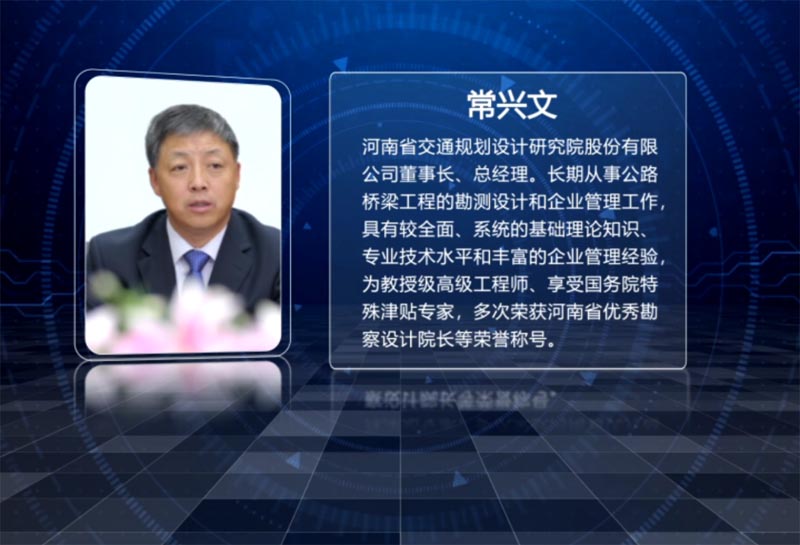 cctv对话新时代：路桥人之魂-常兴文（设研院董事长）