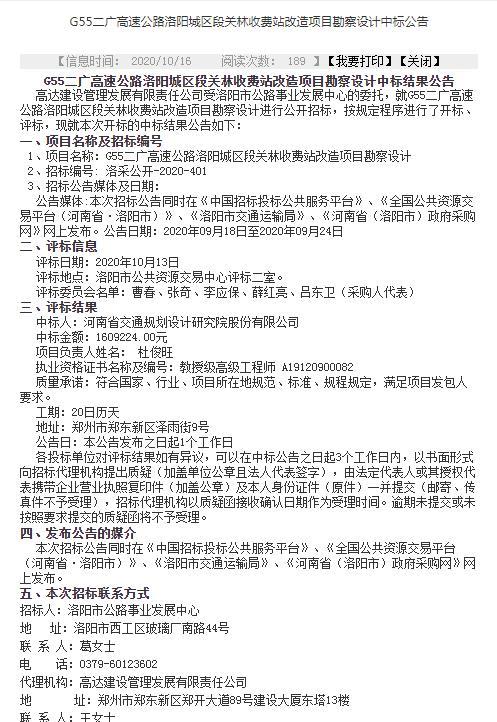 建筑规划设计院10月连续中标，合同额有望破亿！