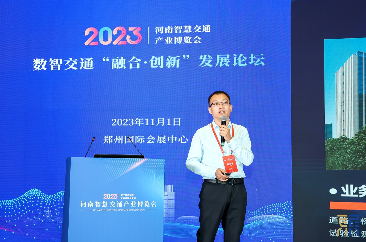 2023河南智慧交通产业博览会成功举办